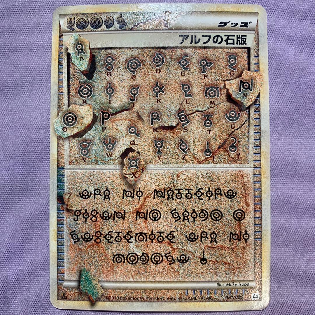 P7411 アルフの石版 L3 頂上大決戦 081/080 1EDITION