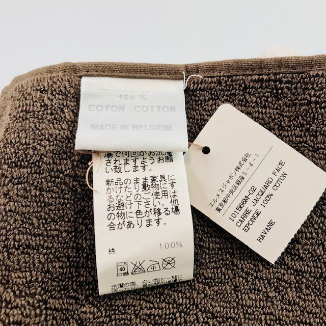 新品未使用★エルメス・ブランドロゴラバーワッペン付 Hロゴ ハンドタオル