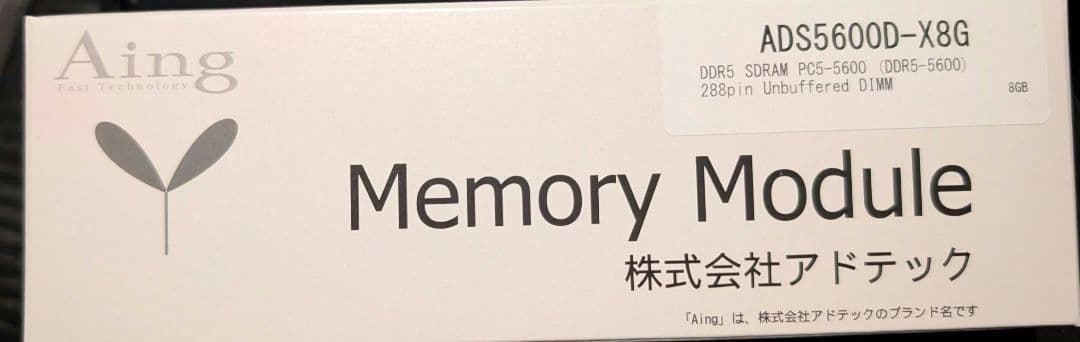 アドテック デスクトップ用メモリ ADS5600D-X8G新品