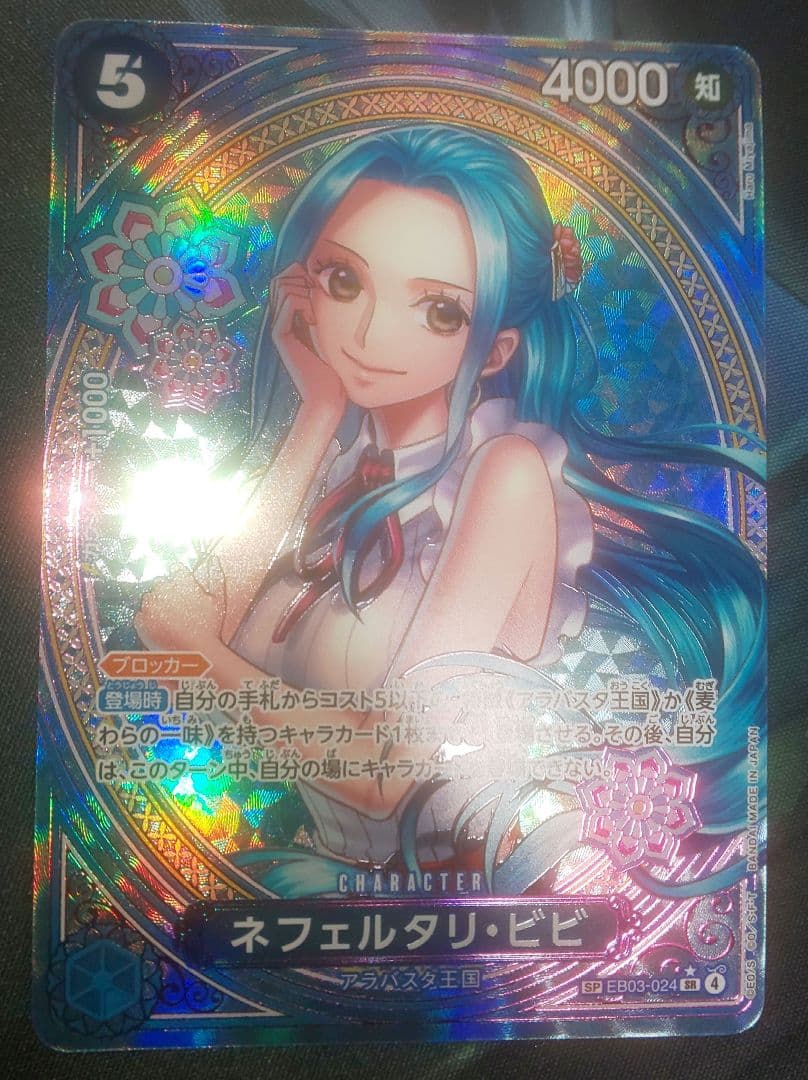 ワンピースカード ネフェルタリ・ビビ SP