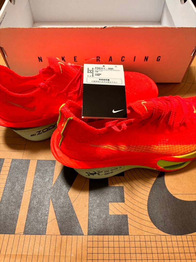 アルファフライ3　25.5㎝　NIKE レーシングシューズ FD8311-600