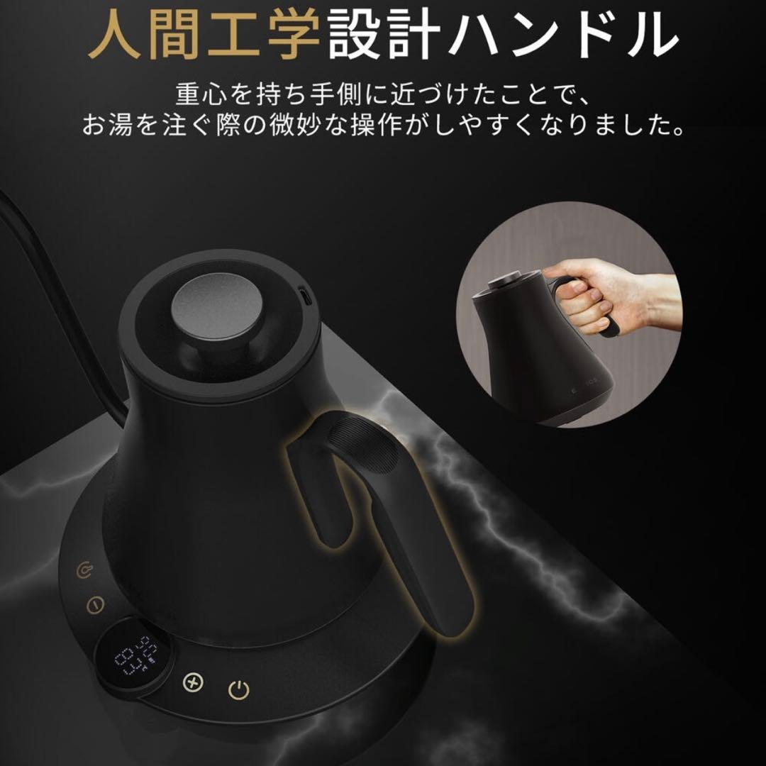 電気ケトル エペイオス ケトル コーヒーケトル ドリップケトル 0.9L