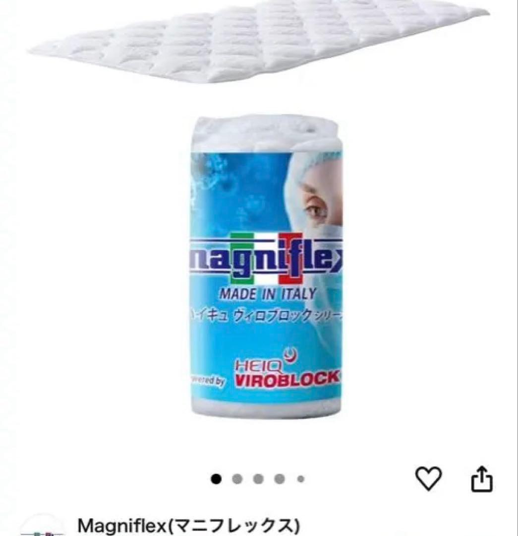 マニフレックス　SD ハイキュ ヴィロブロック