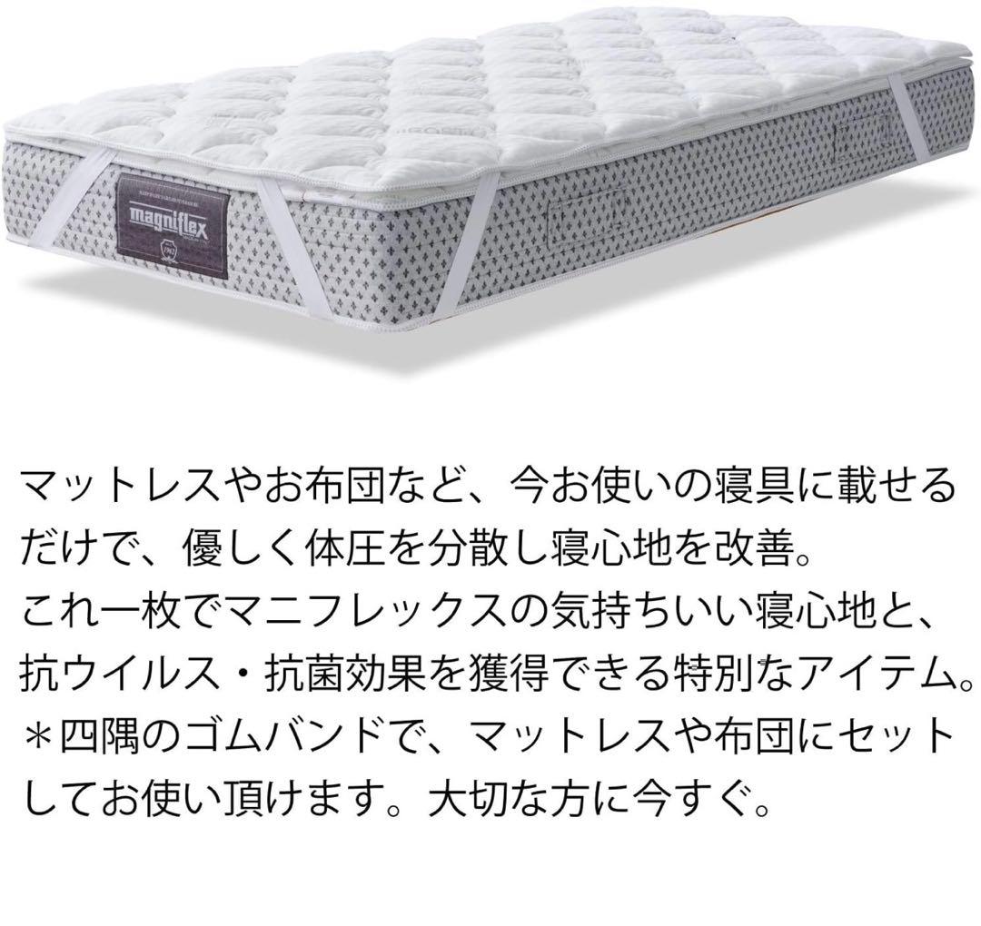 マニフレックス　SD ハイキュ ヴィロブロック