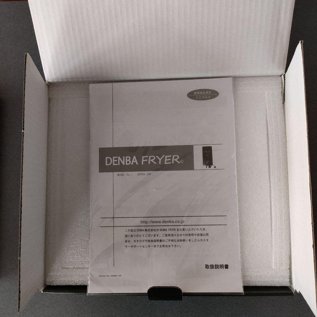 『新品　未使用』DENBAフライヤー