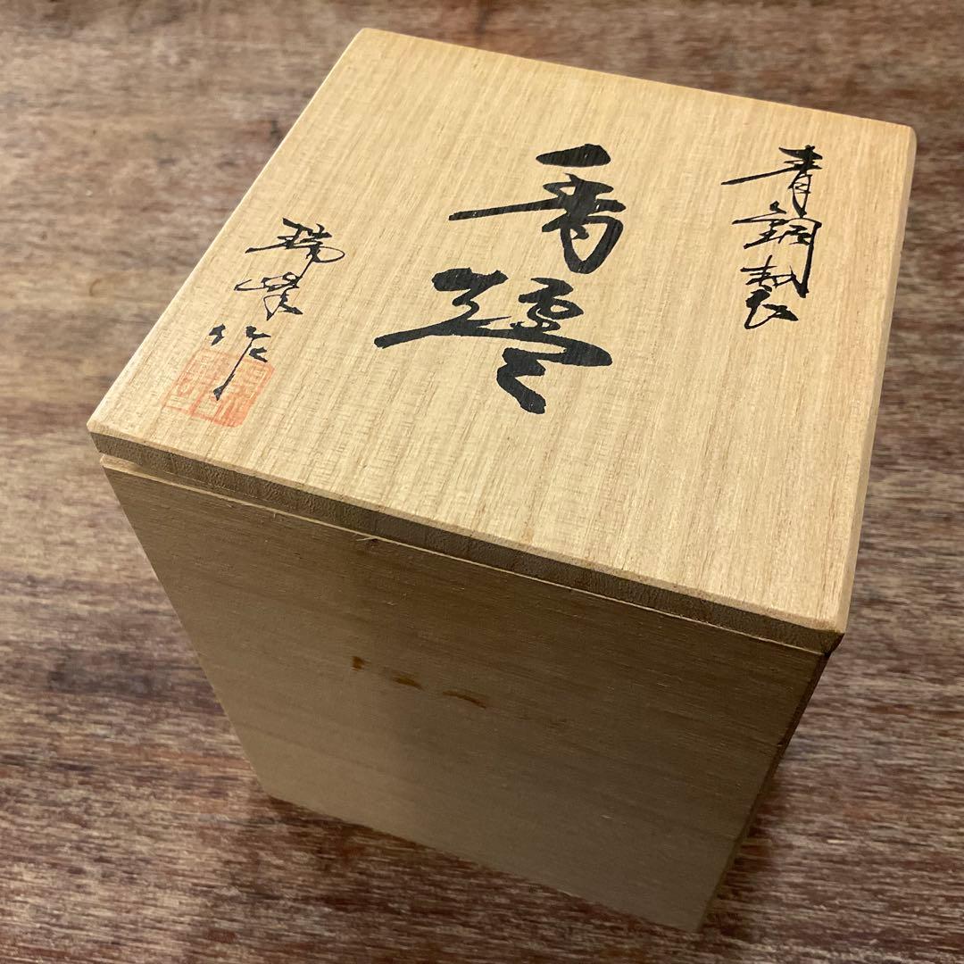 美品！高岡銅器 香炉 瑞峰 新平丸子獅子 香爐 丸型 獅子蓋 三足 伝統工芸品