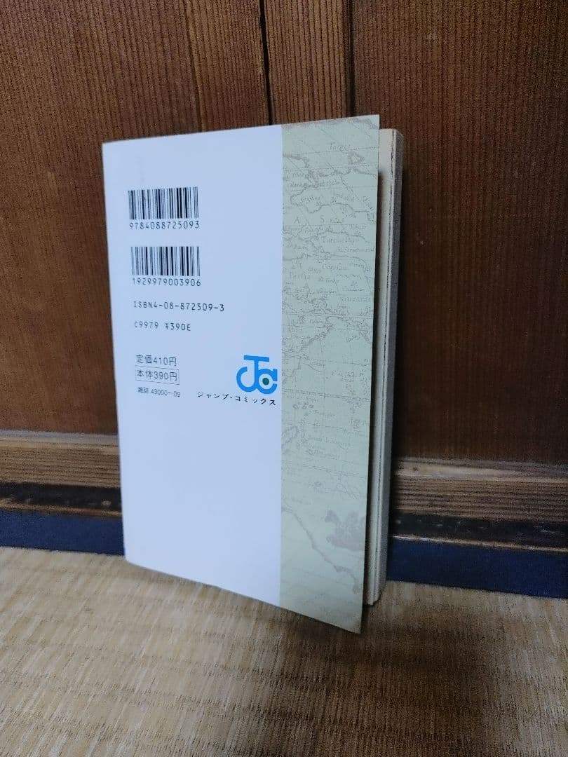 l*l様 【初版】ONE PIECE 1巻 ワンピース 1997年12月29日発