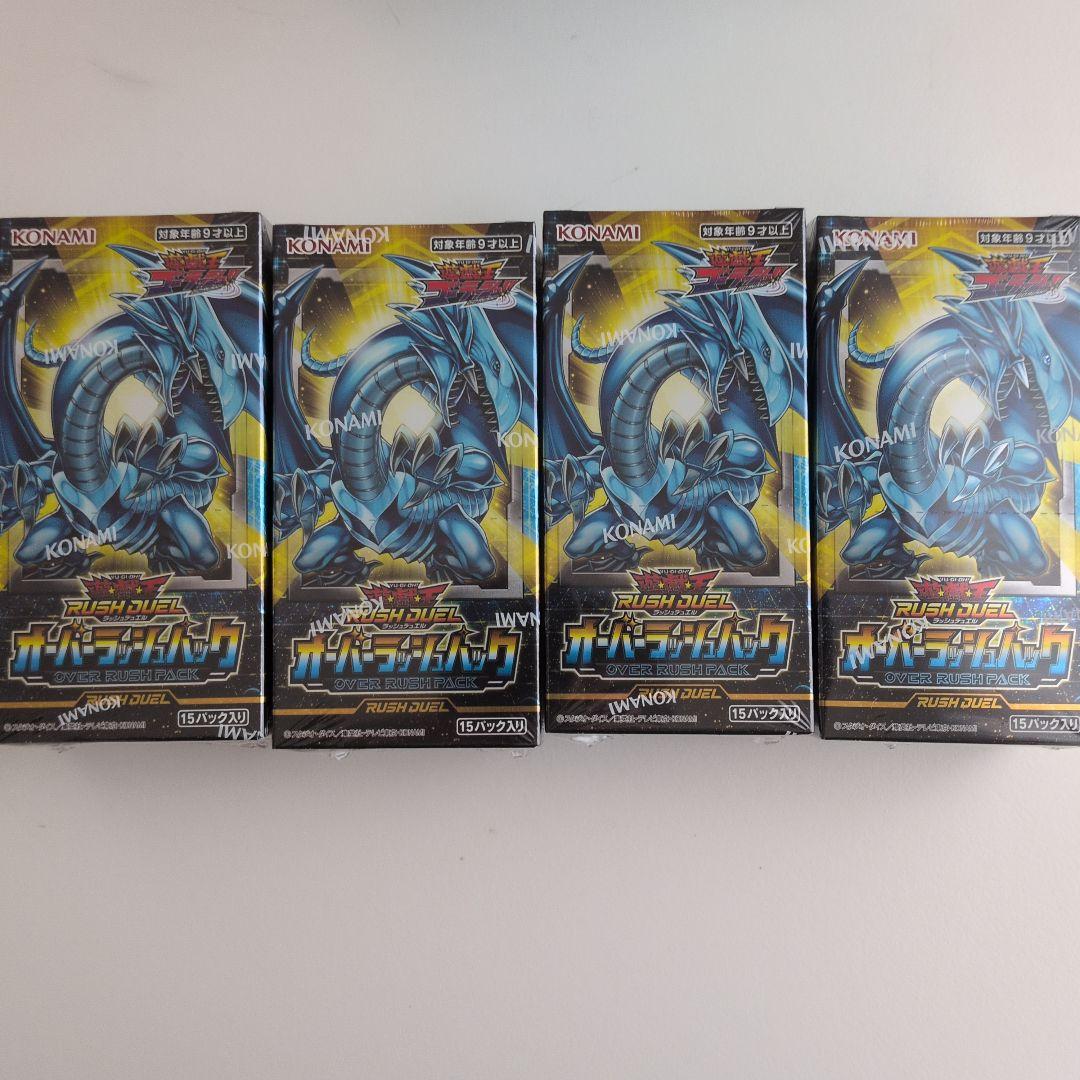 遊戯王 ラッシュデュエル オーバーラッシュ4box