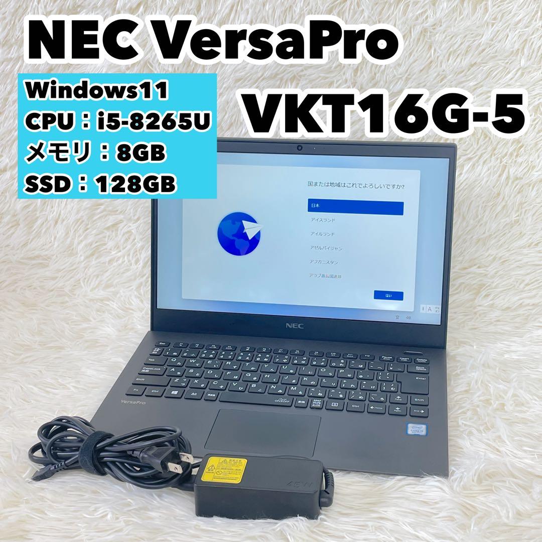 ③NEC versaPro VKT16GZG Windows11 i5-8世代