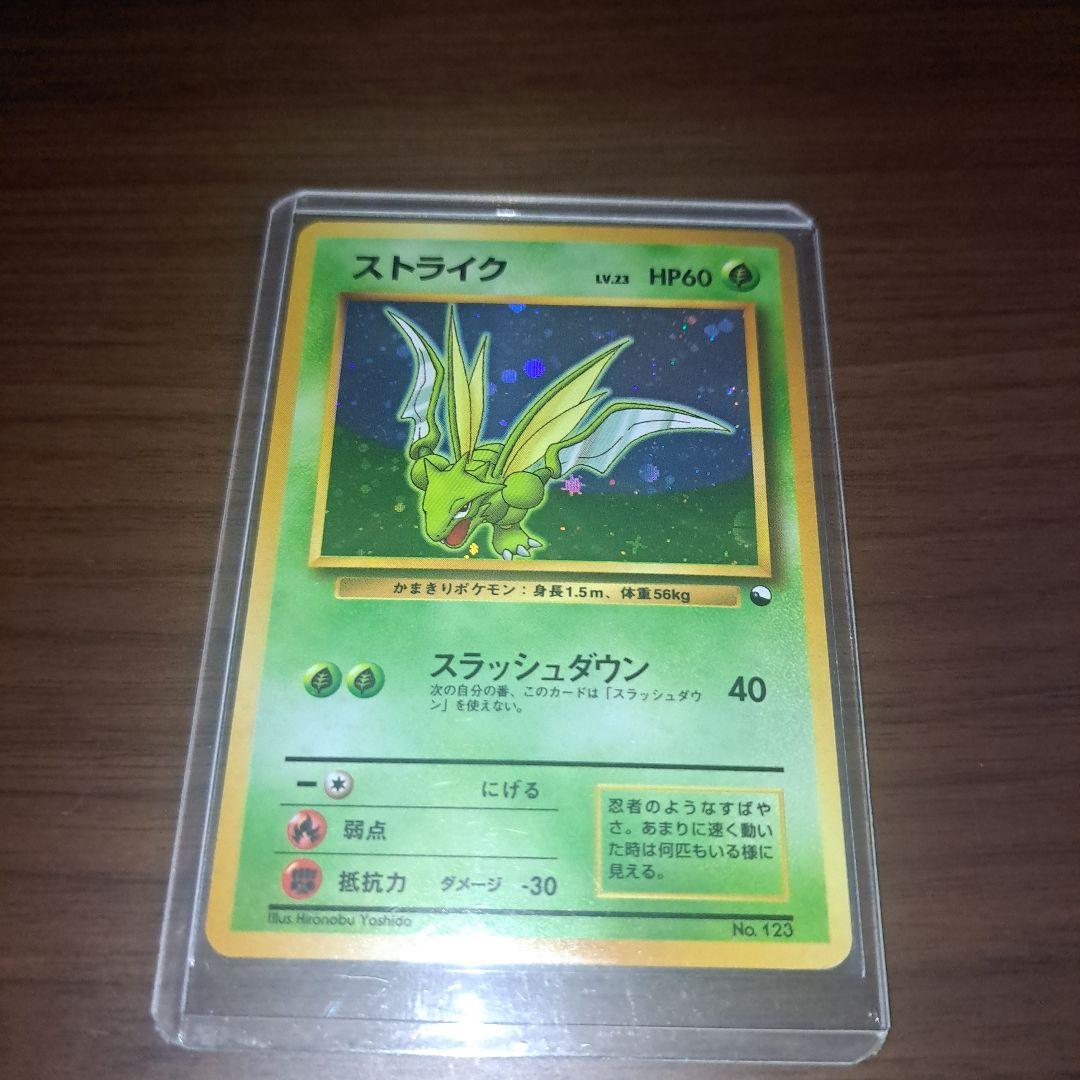 トーマス　ストライク 旧裏　クイックスターターギフト