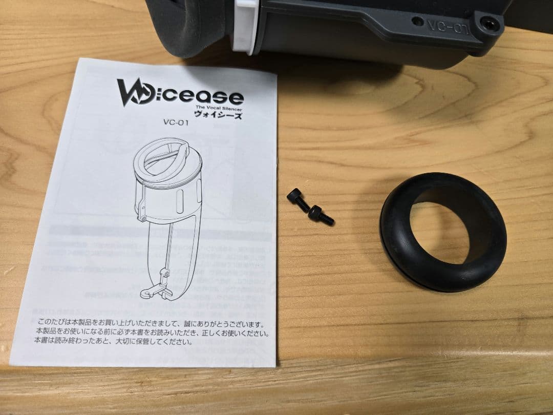 Voicease VC-01マイク用アクセサリー