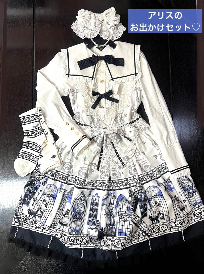 A/P♡アリスと時計塔の秘密柄JSKフルセット♡説明文必読