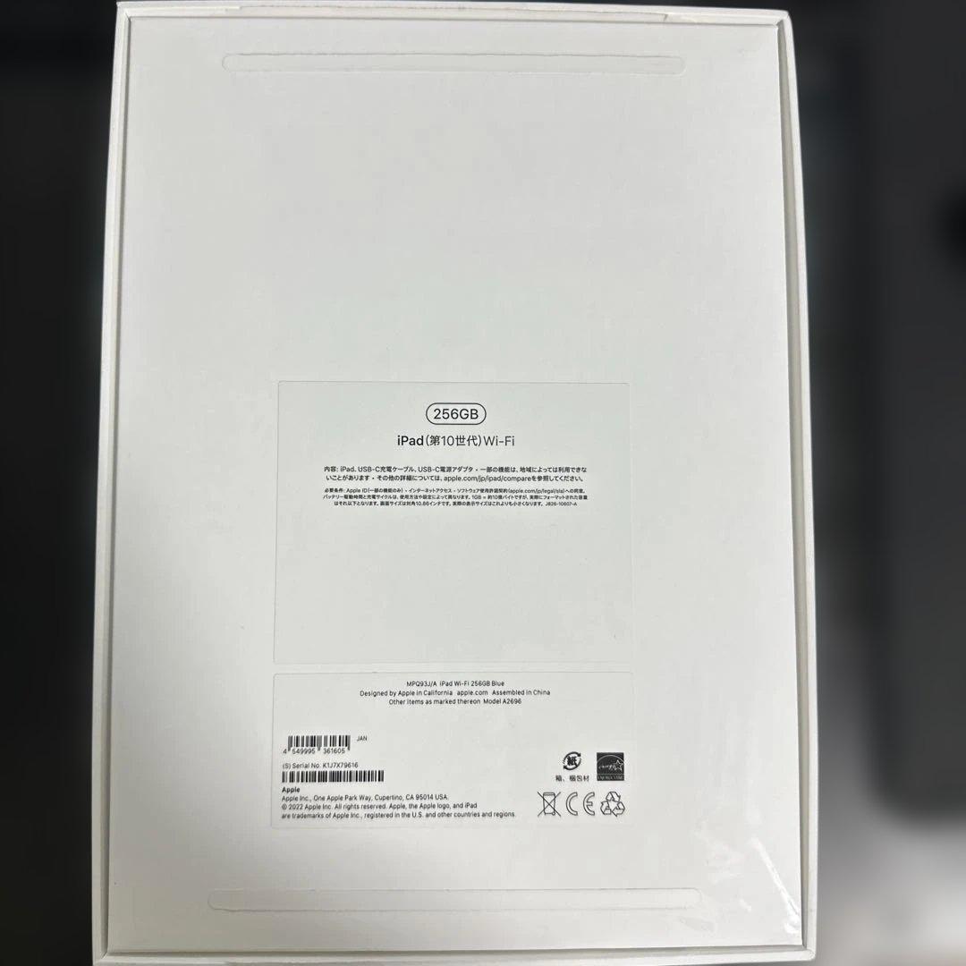 Apple iPad 10世代目　（Wi-Fi）256GB 本体 ブルー