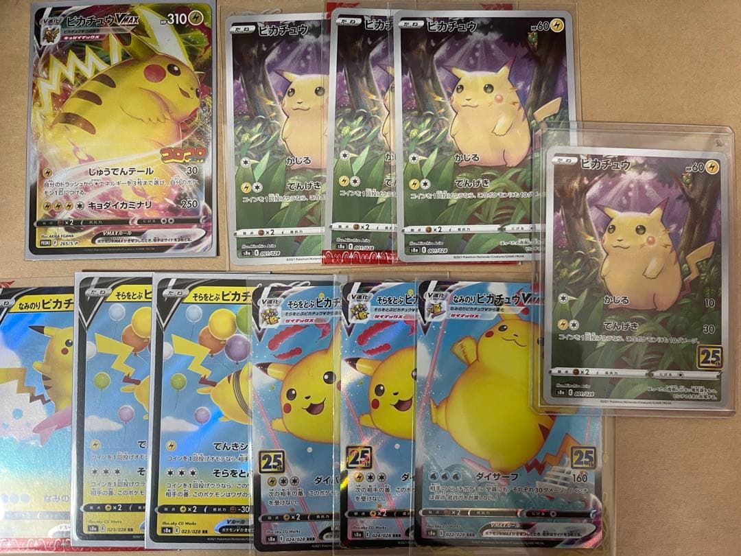 ポケカ　引退　まとめ売り　ピカチュウ