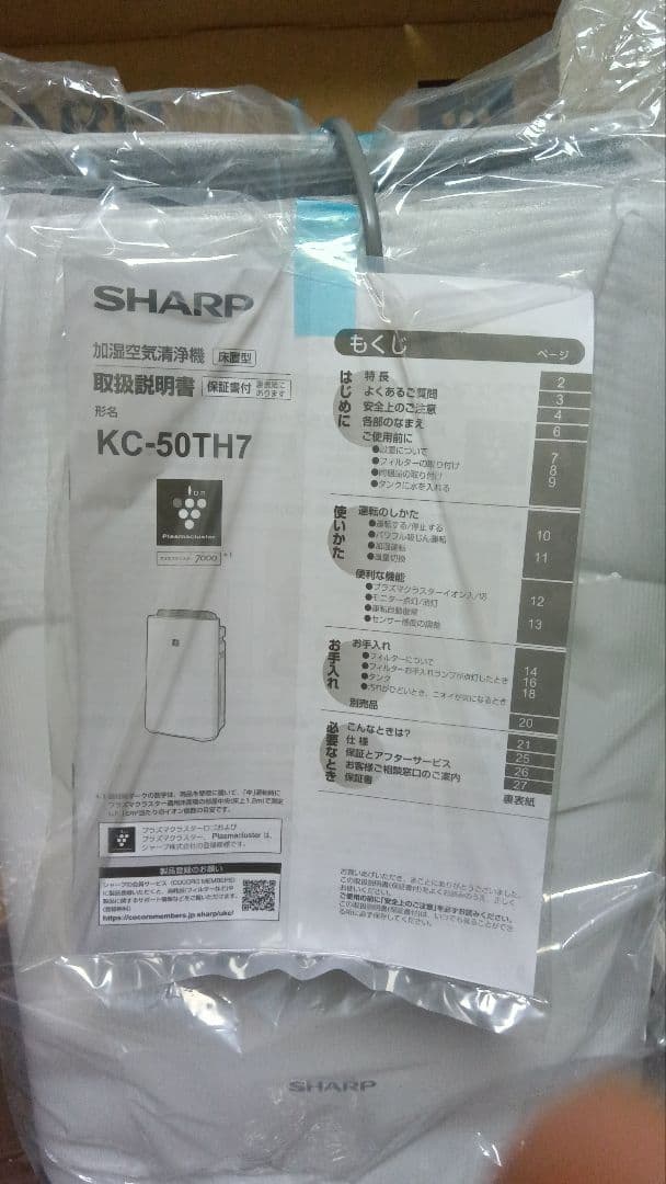 新品　未使用 KC-50TH7-W 空気清浄機 ホワイト