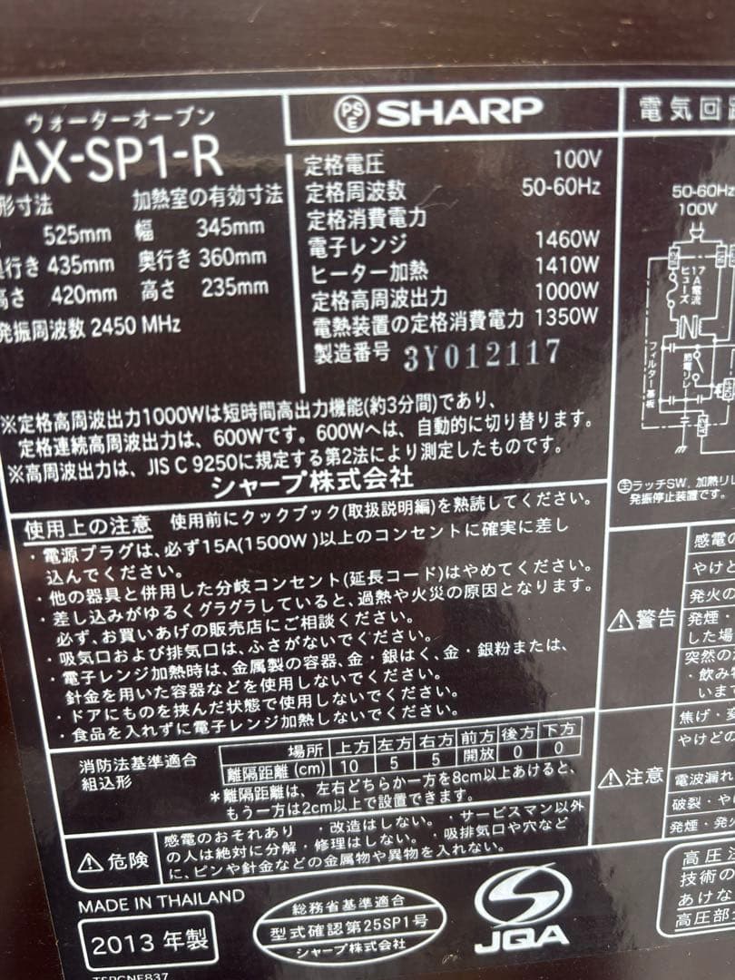 p*i様 値下げ❗️ヘルシオAX-SP1スチームオーブンレンジ 取説、クックブッ