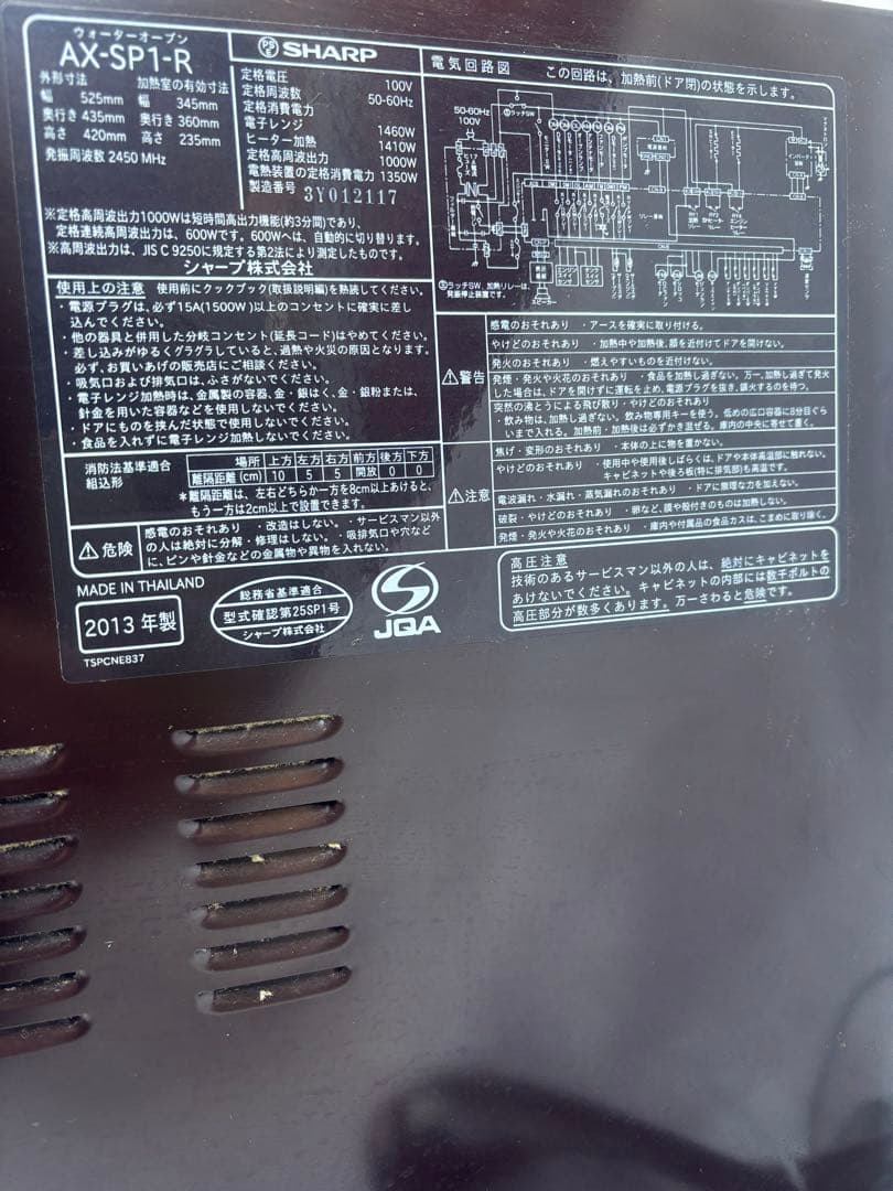 p*i様 値下げ❗️ヘルシオAX-SP1スチームオーブンレンジ 取説、クックブッ