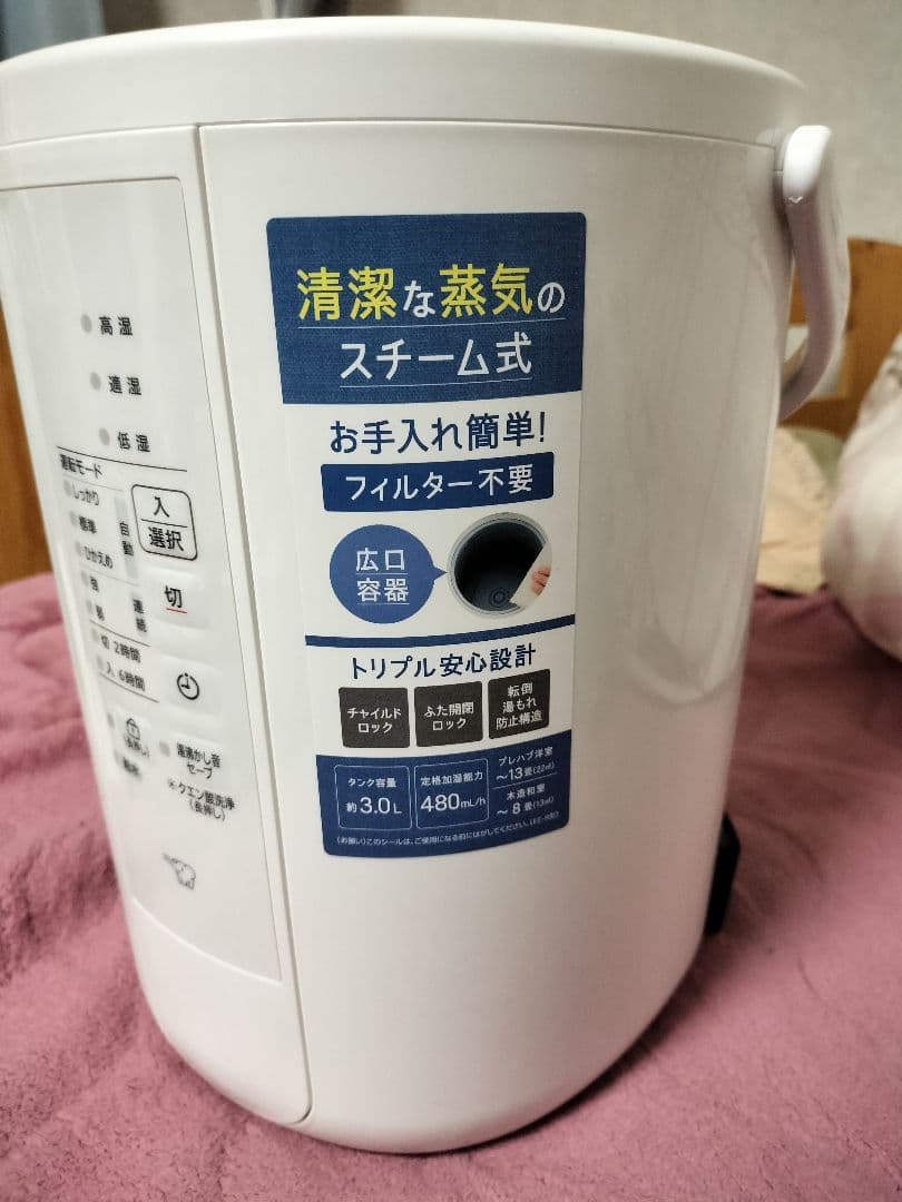 ★延長保証・オマケ付★【象印】スチーム式加湿器 EE-RT50-WA