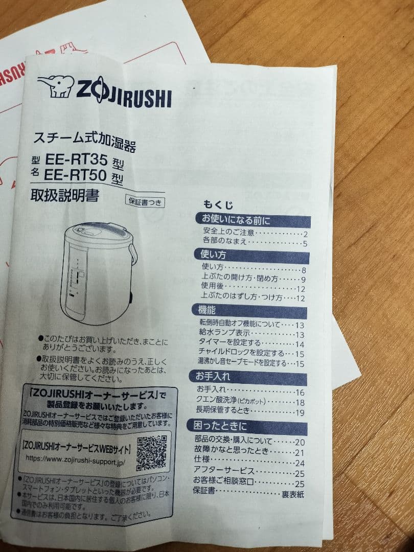 ★延長保証・オマケ付★【象印】スチーム式加湿器 EE-RT50-WA