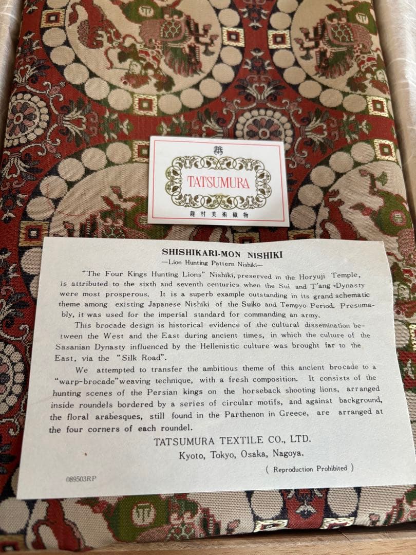 【新品未使用】龍村美術織物　獅子狩文錦 超大型テーブルクロス　120×164桐箱