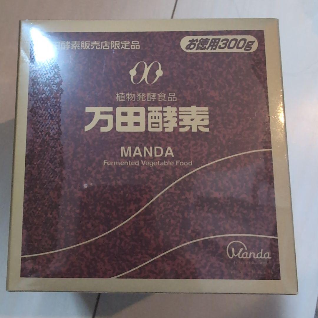 万田酵素瓶入り300グラム