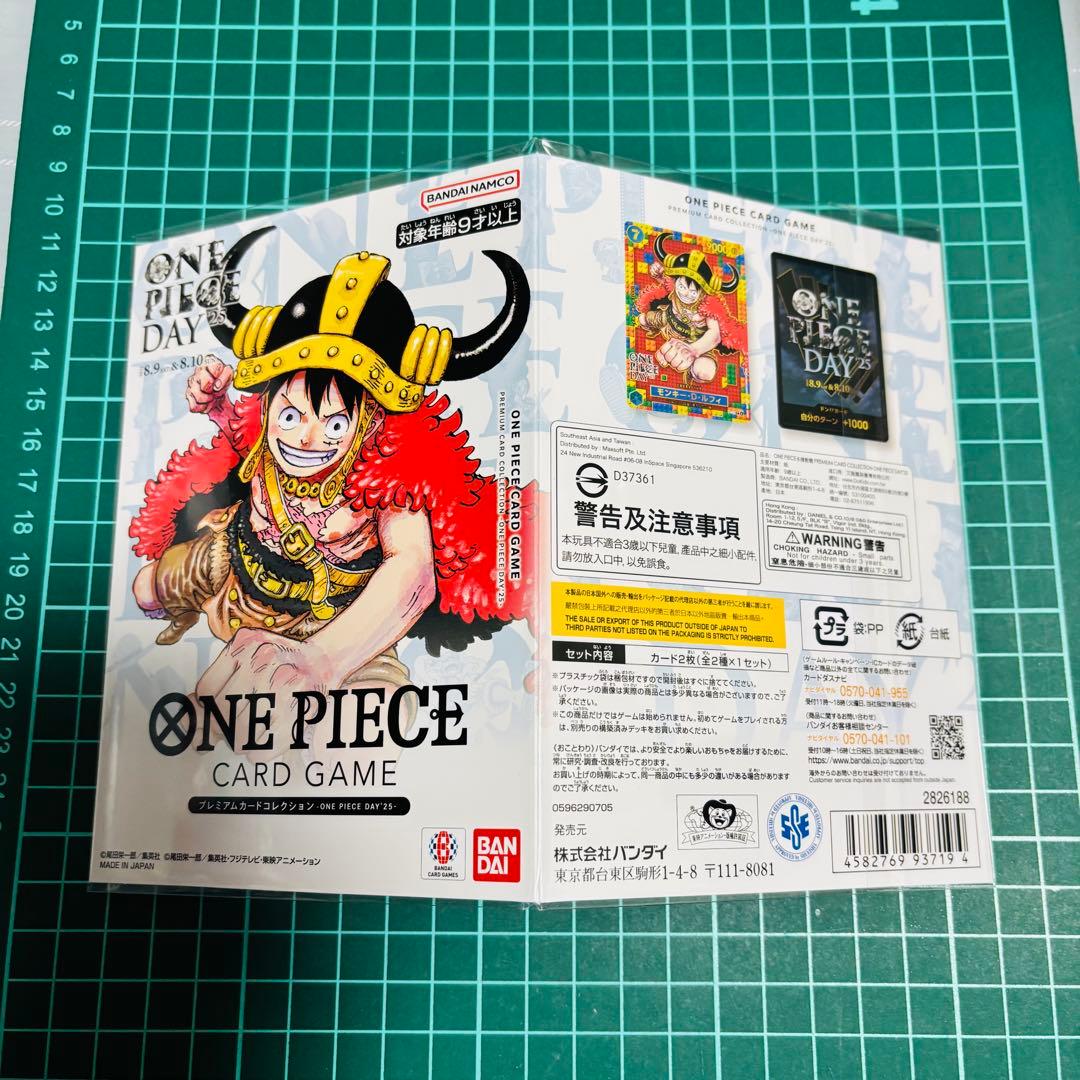 プレミアムカードコレクション〜ONE PIECE DAY 2024、2025〜