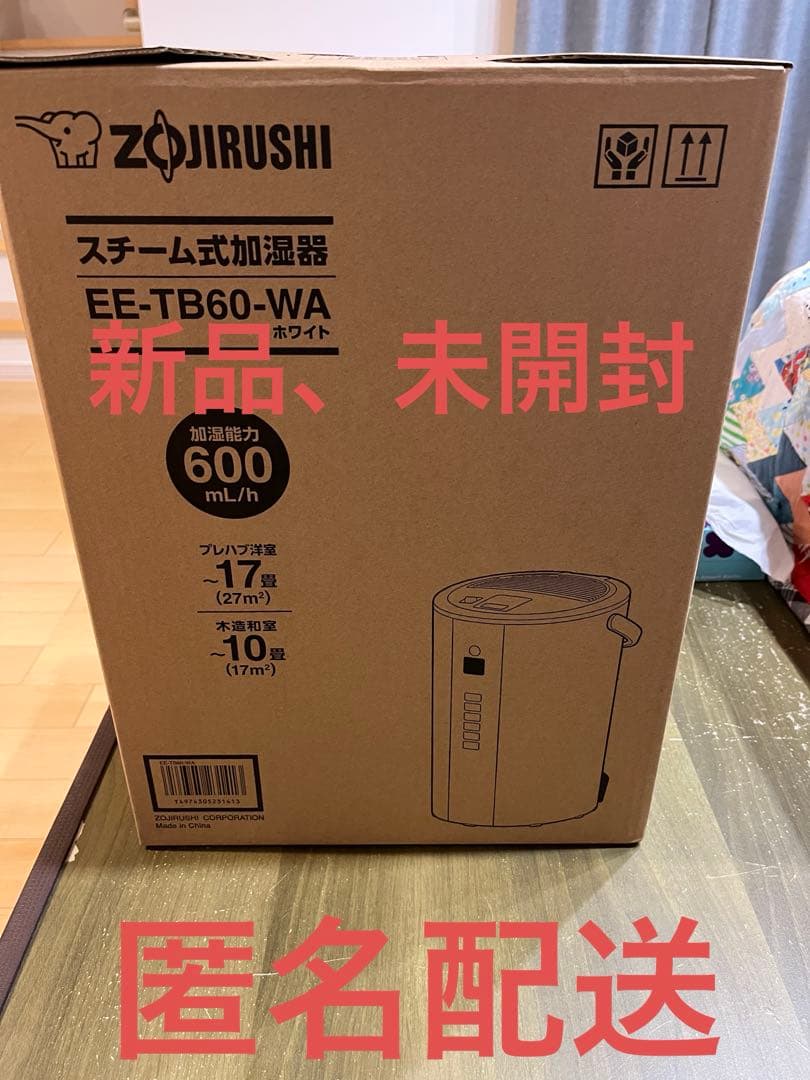 象印 EE-TB60-WA ホワイト 加湿器