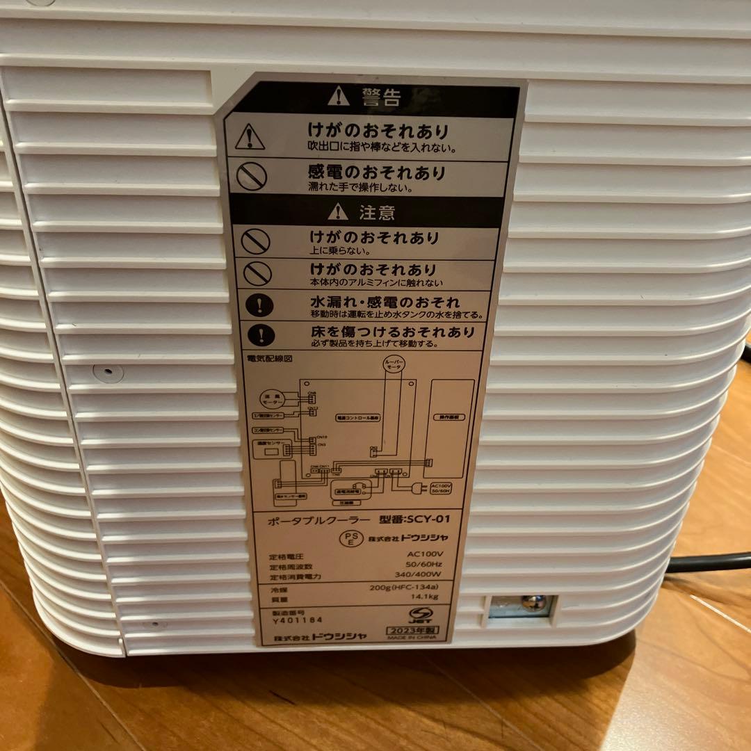 除湿機 SCY-01 ホワイト