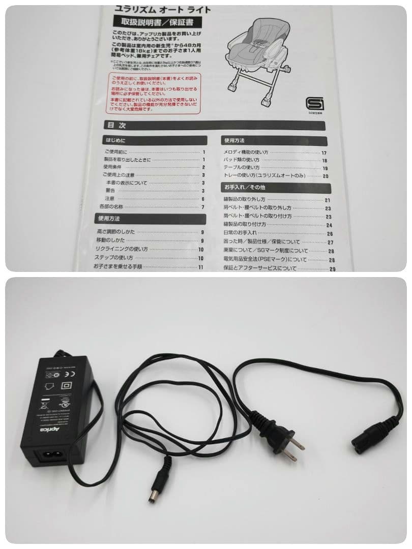 美品✨️ユラリズム　オート AC Aprica ハイローベッド&チェア 白グレー