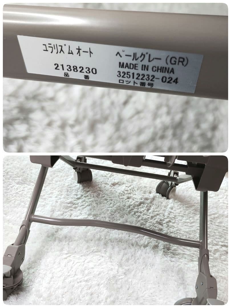 美品✨️ユラリズム　オート AC Aprica ハイローベッド&チェア 白グレー