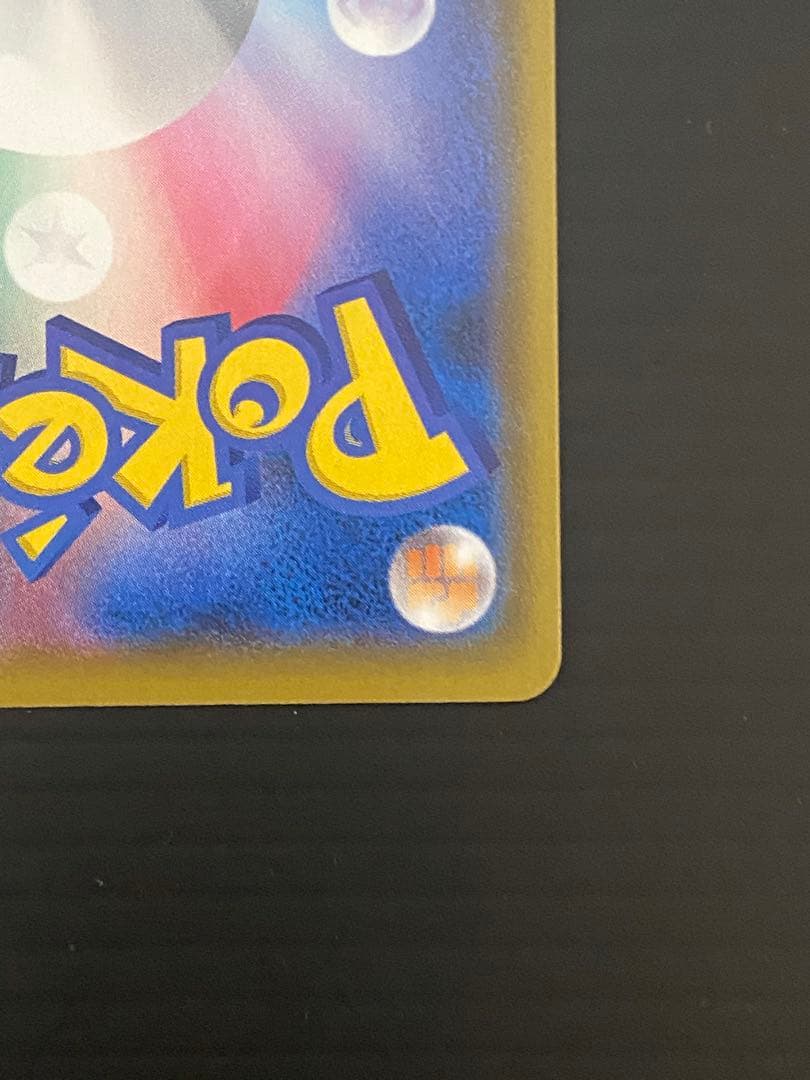 リザードン プロモカードパック 25th