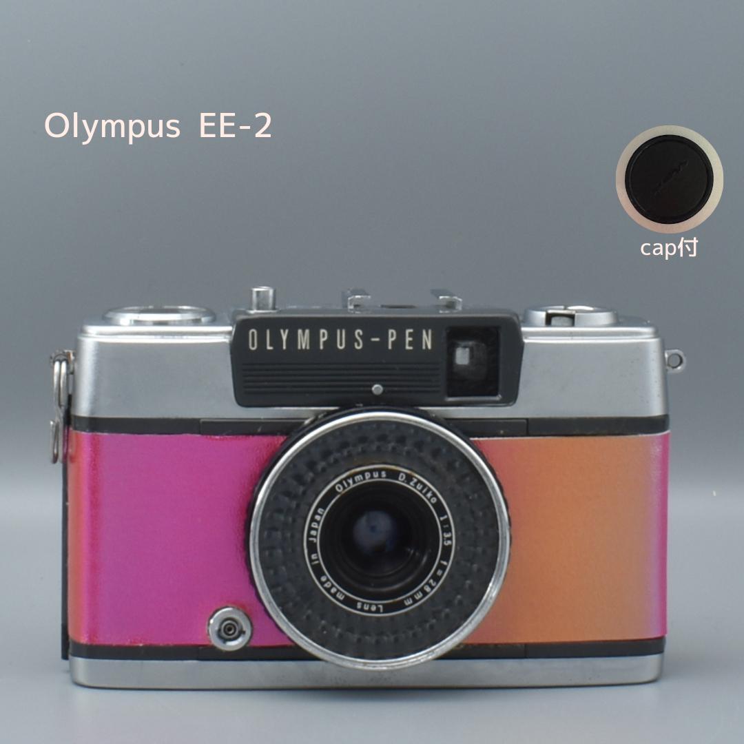 整備済 OLYMPUS EE-2 レッド系 外装リメイク 動作OK 赤ベロOK
