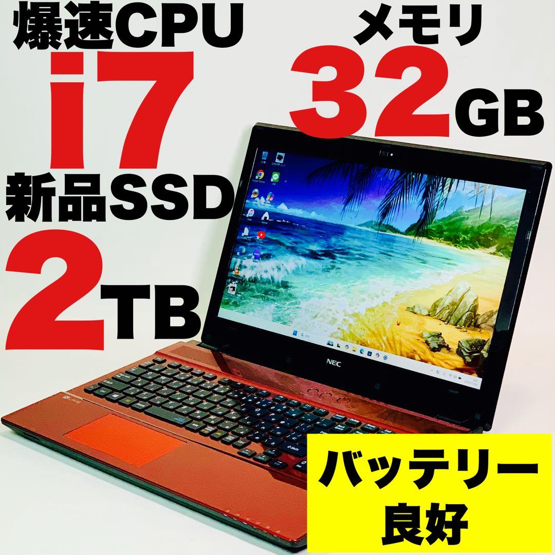 Core i7✨SSD2TB✨32GB✨カメラ✨NEC✨レッド✨ノートパソコン