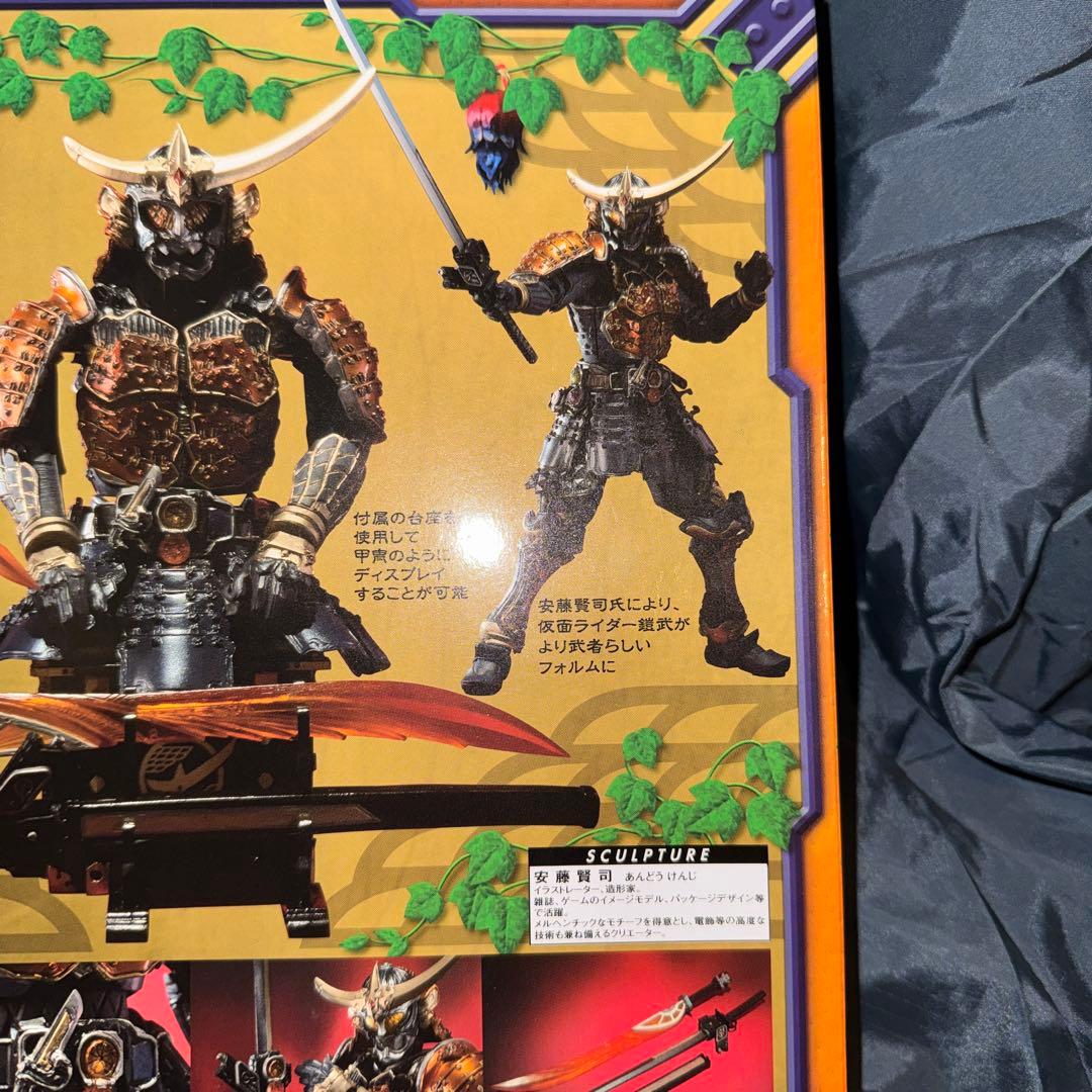【未開封】SIC 仮面ライダー鎧武　オレンジアームズ