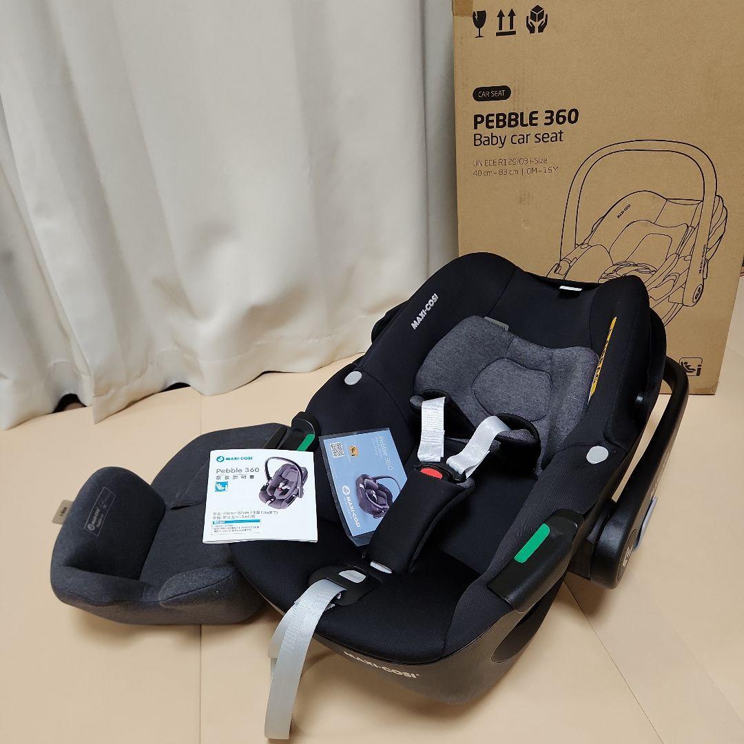 MAXI-COSI チャイルドシート　マキシコシ　ペブル360　Pebble