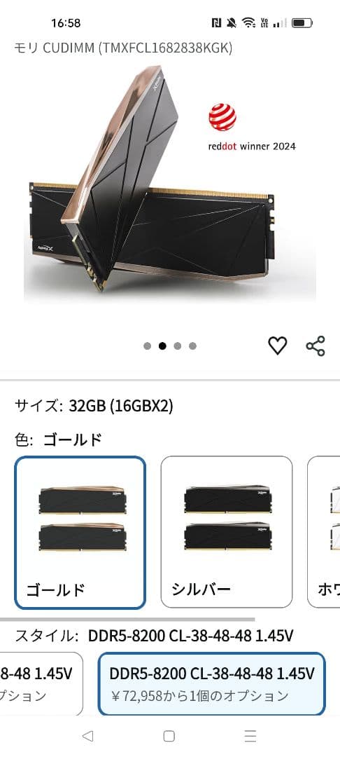 s*i様 TMXFCL1682838KGK　8200MHz 動作確認済み　32G