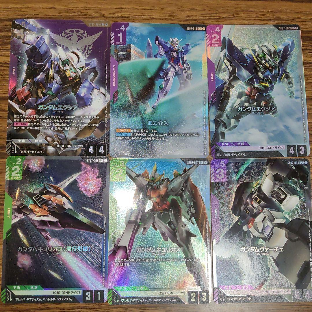 スタートデッキパラレル版6枚　ガンダムエクシアLR+　武力統制他