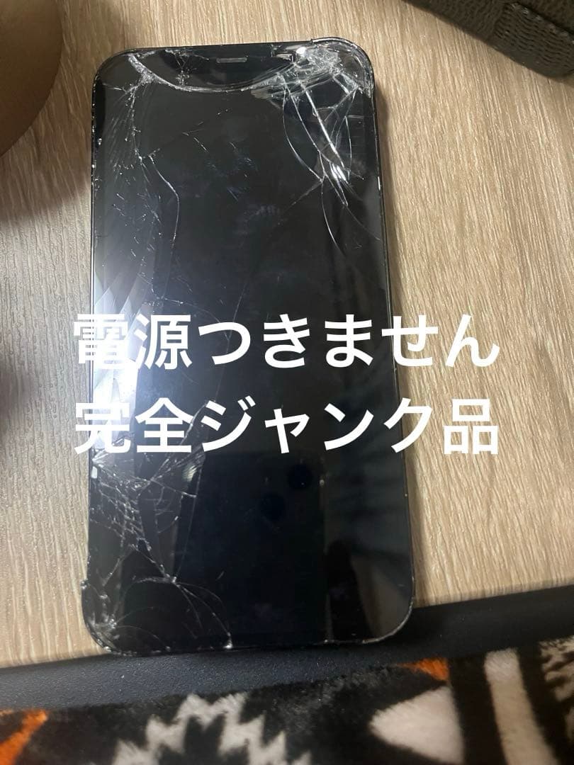 【ジャンク品】iPhone12pro 128GB