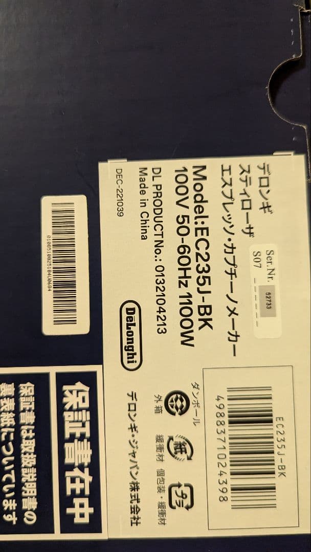 新品未開封　デロンギ　スティローザ　エスプレッソ・カプチーノメーカー