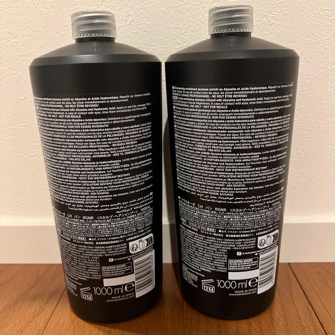ケラスターゼ　CHバン RGNR スカルプ•ヘアシャンプー　1000ml×2本