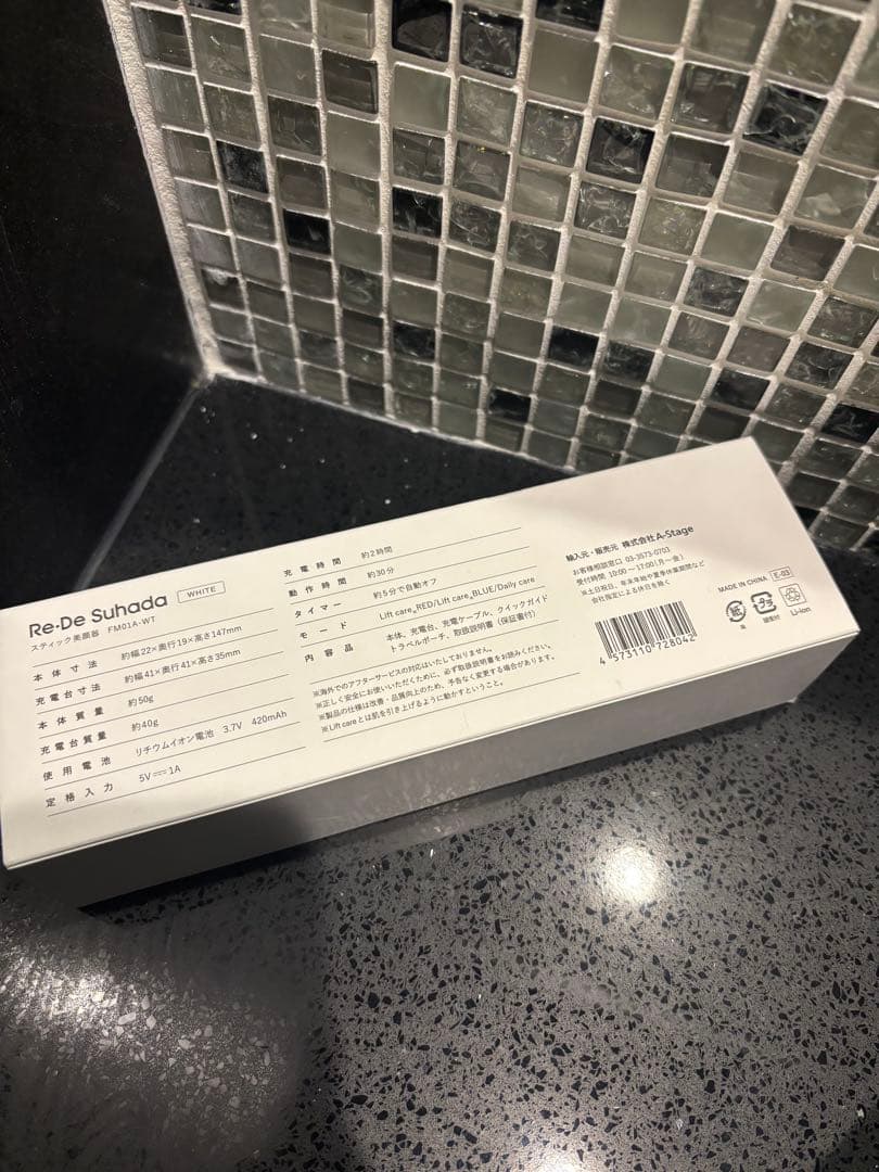 Re-De Suhada 美顔器 ホワイト