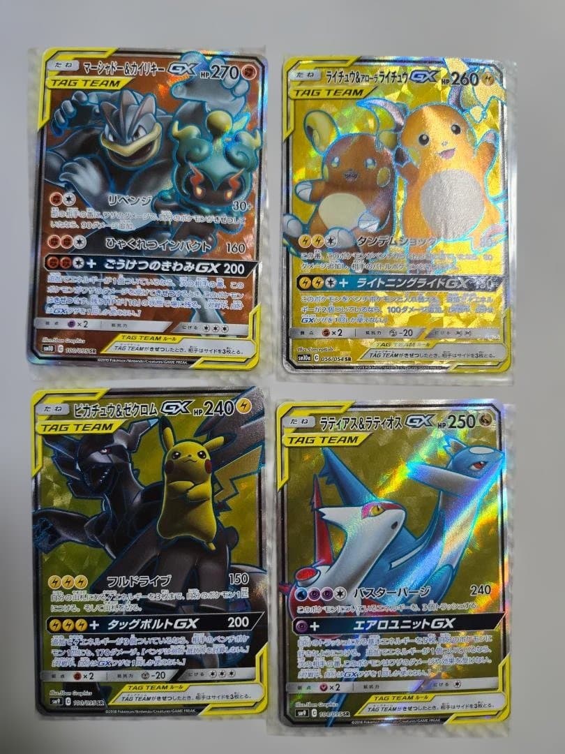 ポケモンカード TAG TEAM SR まとめ売り