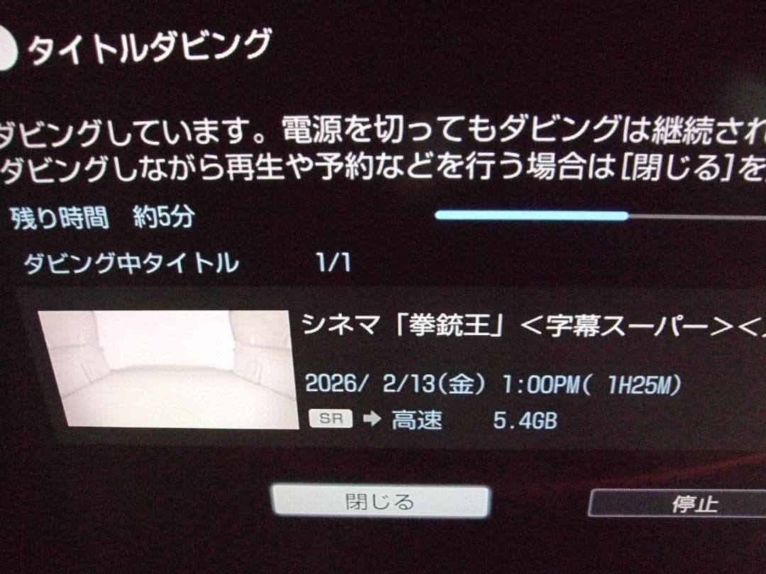 SONY ブルーレイレコーダー BDZ-E520 動作美品 2015年製