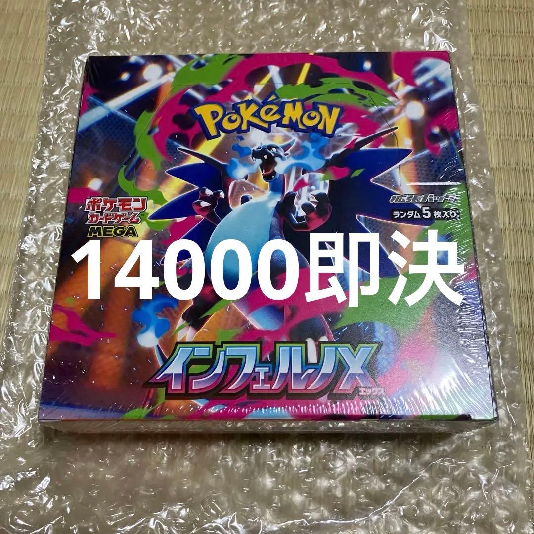 s*n様 インフェルノX BOX シュリンク付き