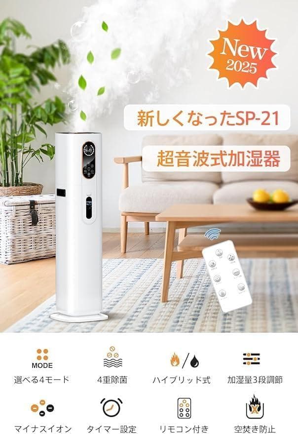 ✨加湿器 大容量 ハイブリッド式 9L AI湿度調整 タワー型✨空気清浄付