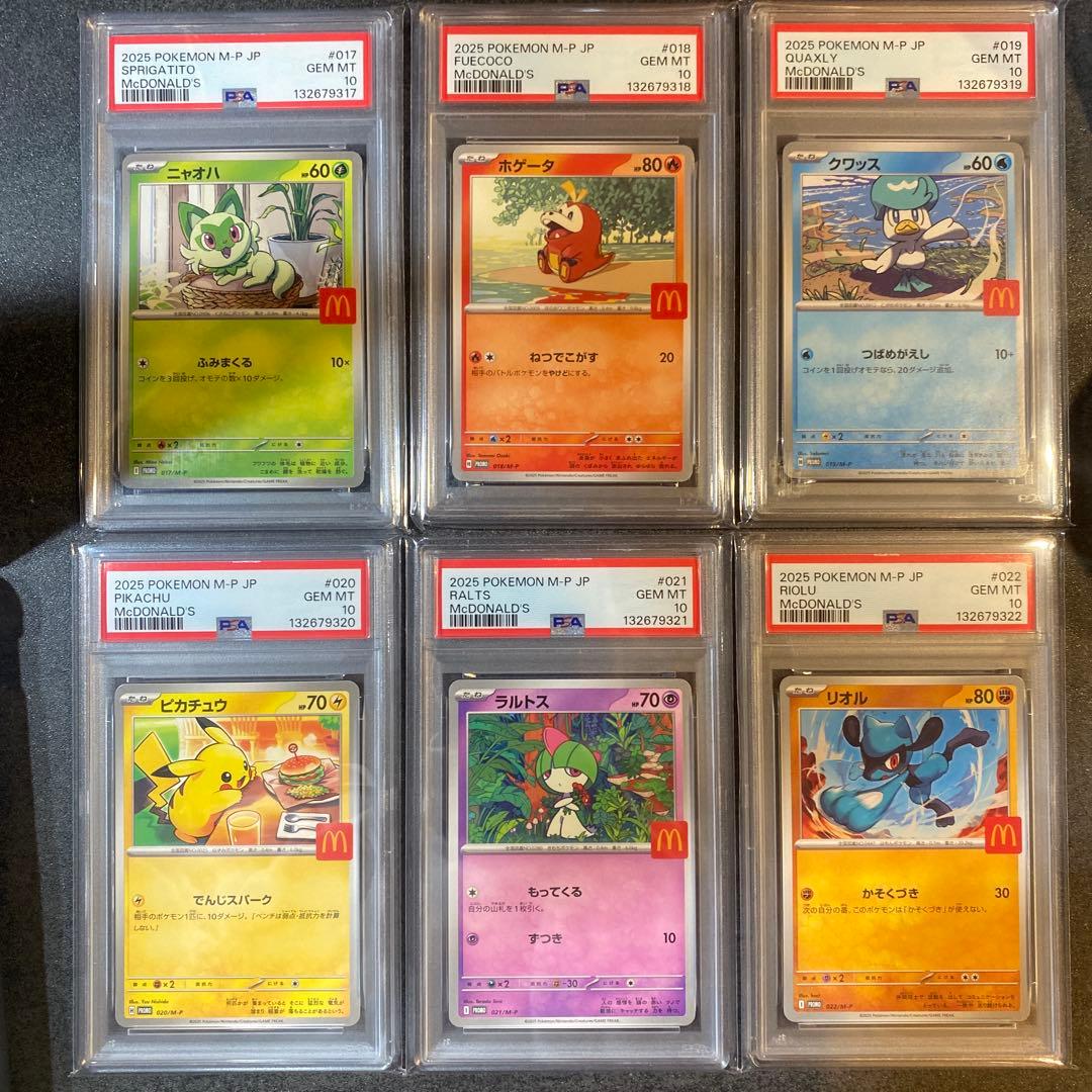 PSA 10マクドナルド プロモ 6連番 マック ピカチュウ
