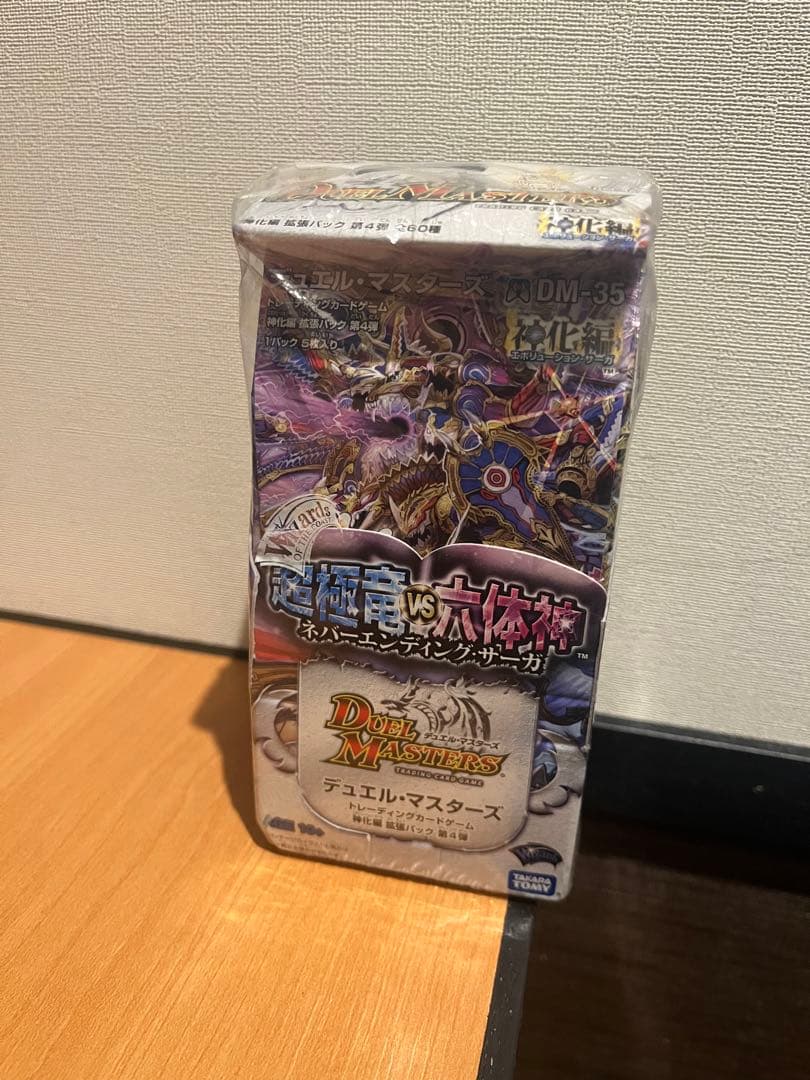 DM-35 ネバーエンディングサーガ 超極竜VS六体神 未開封 シュリンク付き