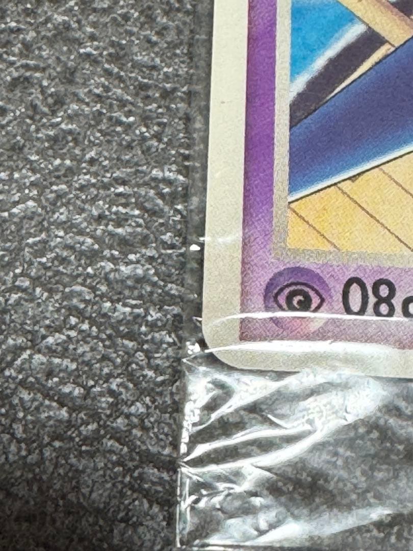 ポケパークのラティオス 未開封　プロモ　045/PCG_P