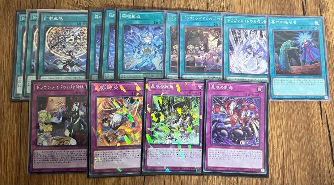 遊戯王　ドラゴンメイド•ドラゴンテイル構築済みデッキ