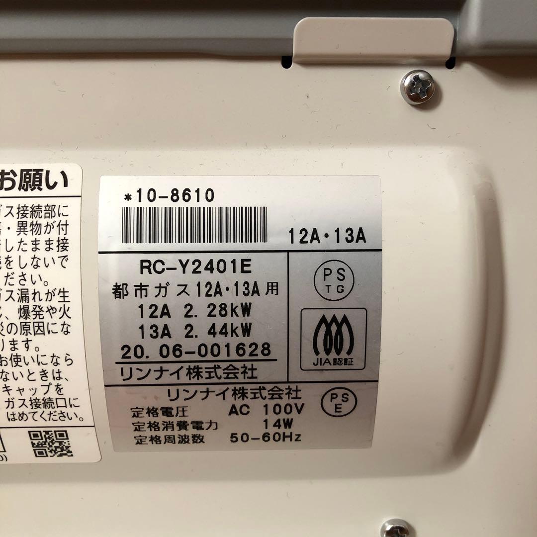 リンナイ都市ガス用ガスファンヒーター ホワイト　型番RC-K2401E 美品